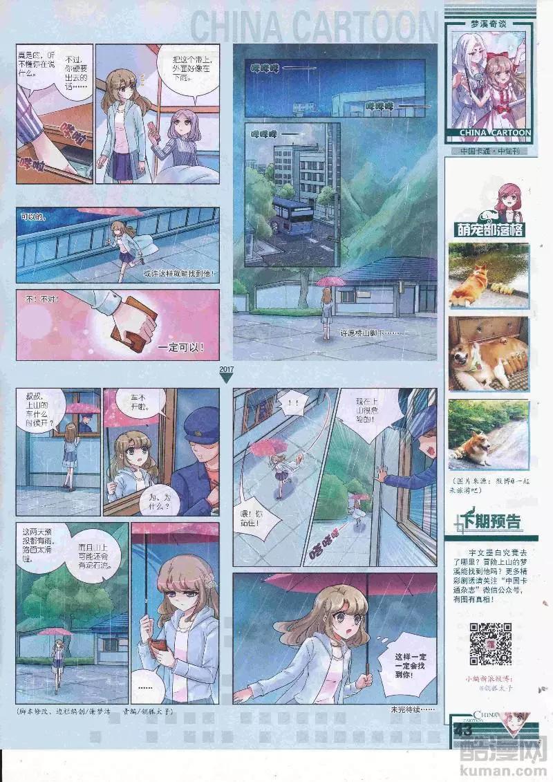 17年4月中期(1/2)-第132话