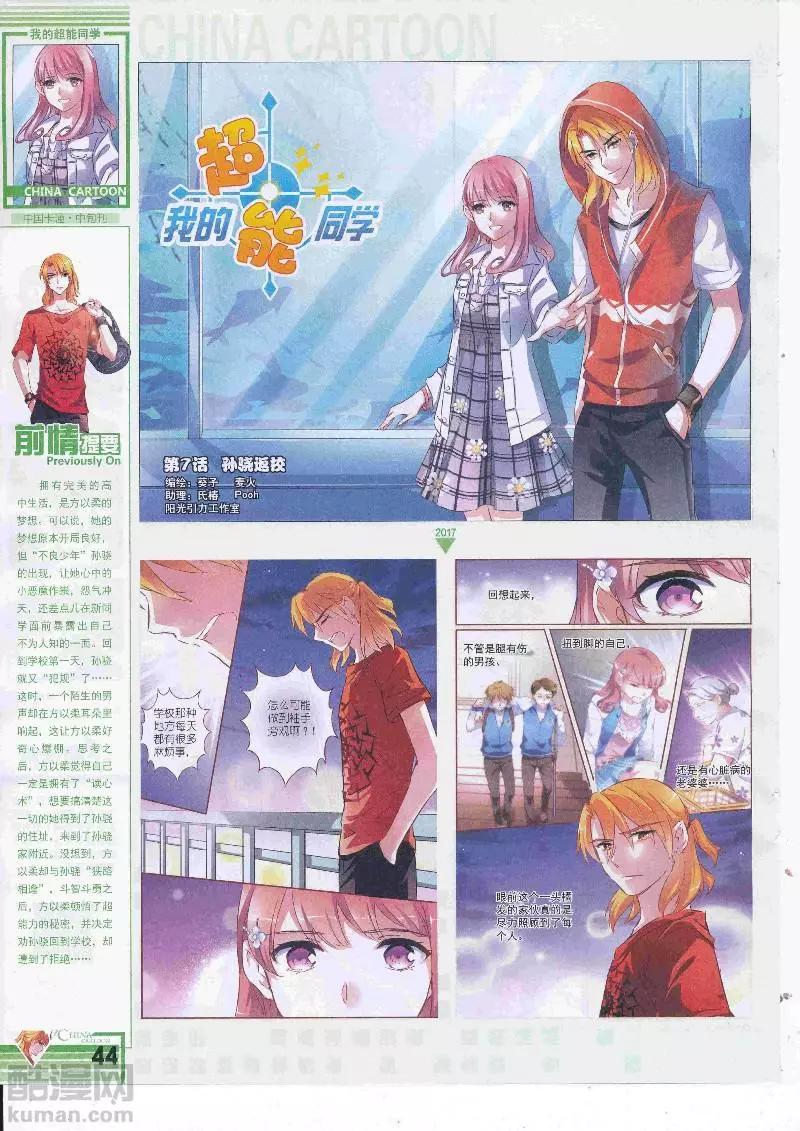 17年4月中期(1/2)-第132话