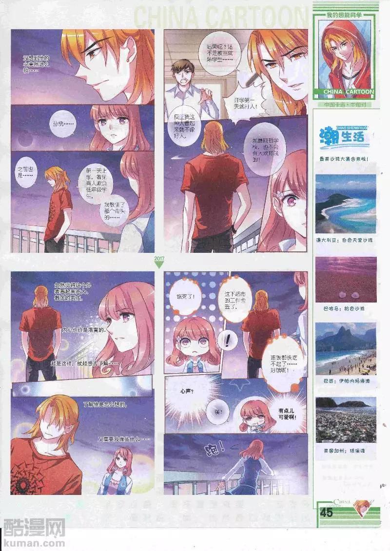 17年4月中期(1/2)-第132话