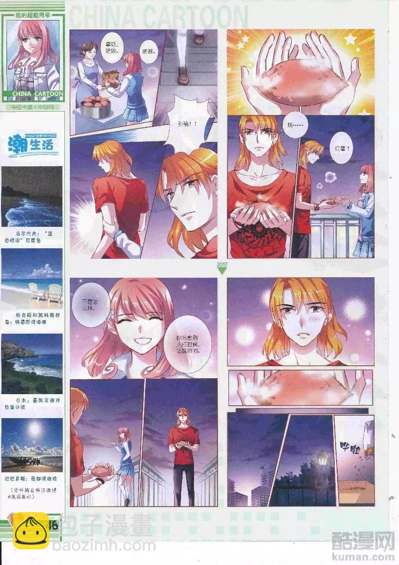 17年4月中期(1/2)-第132话