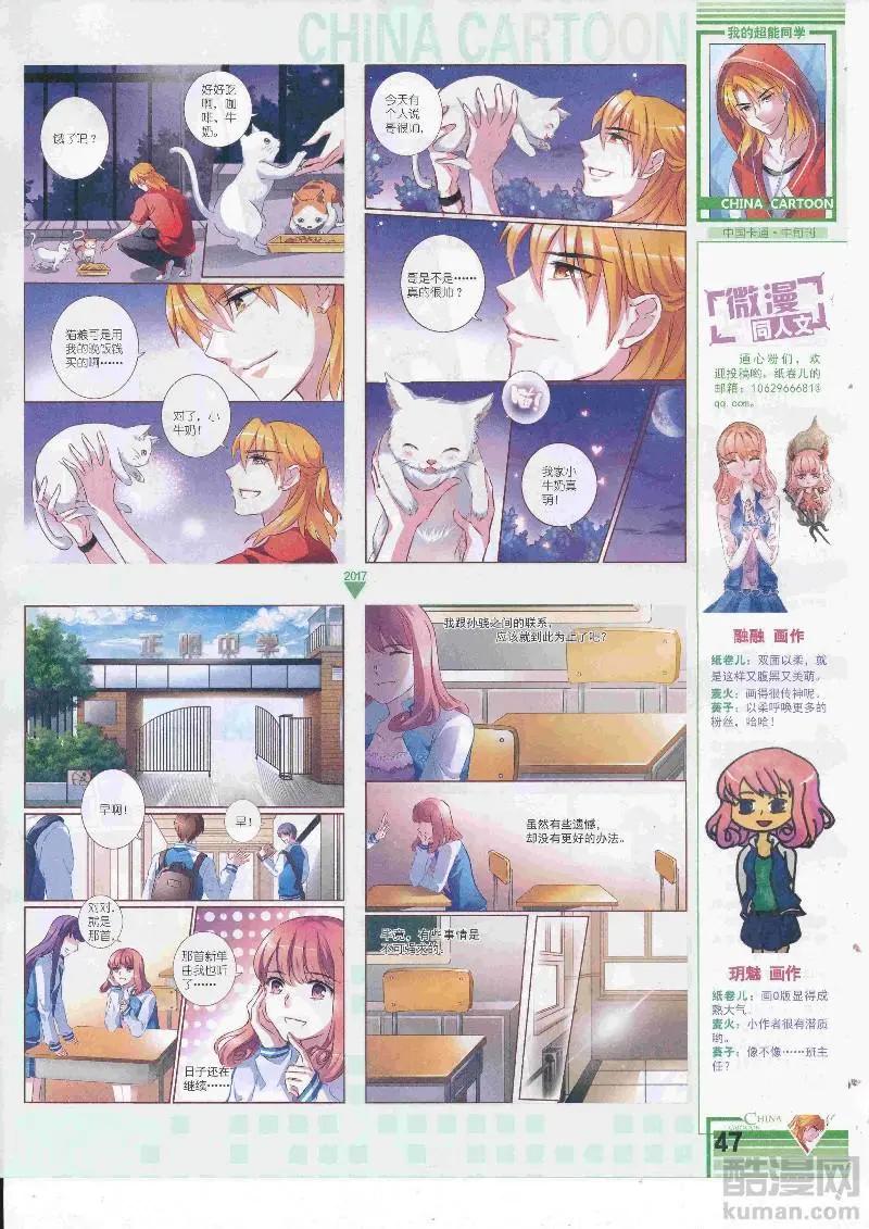 17年4月中期(1/2)-第132话