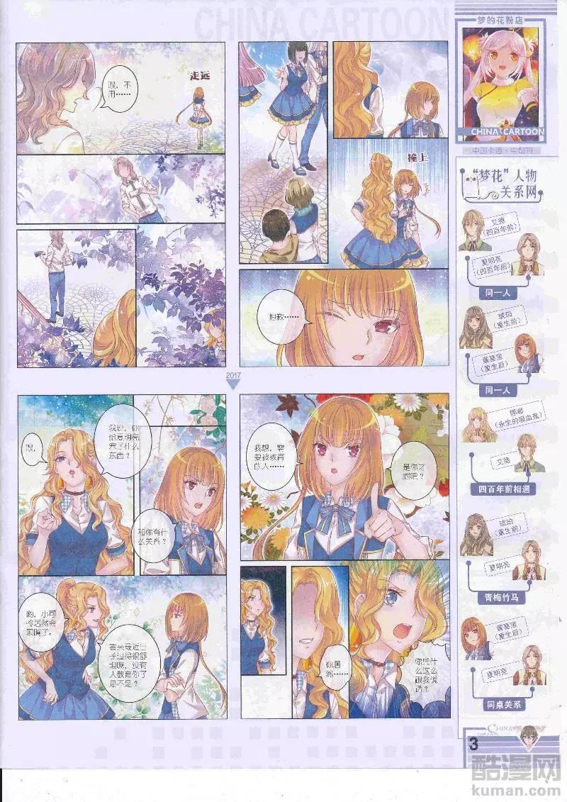 17年4月中期(1/2)-第132话