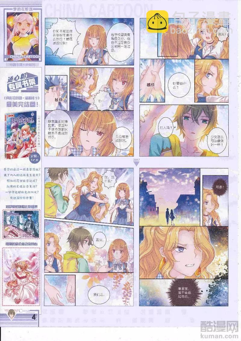 17年4月中期(1/2)-第132话