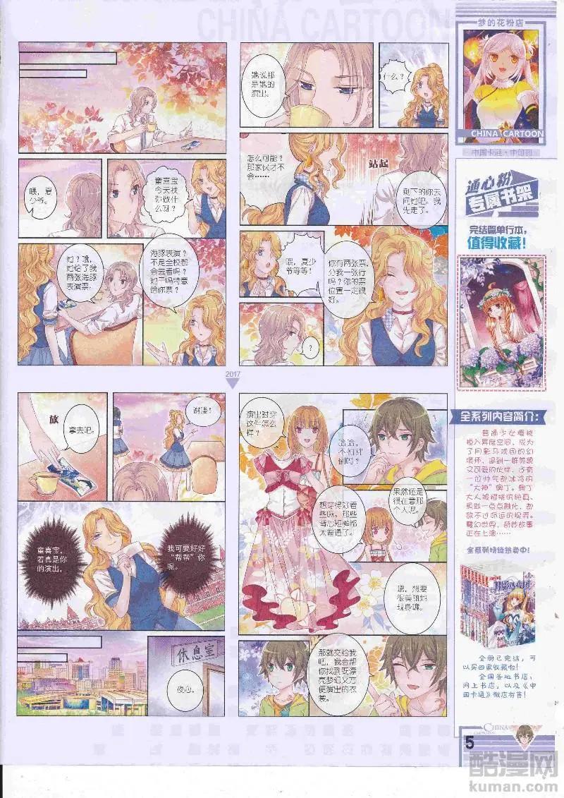 17年4月中期(1/2)-第132话