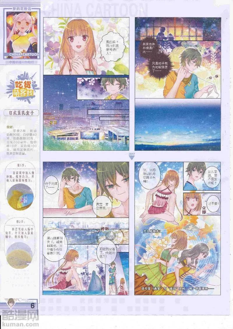 17年4月中期(1/2)-第132话