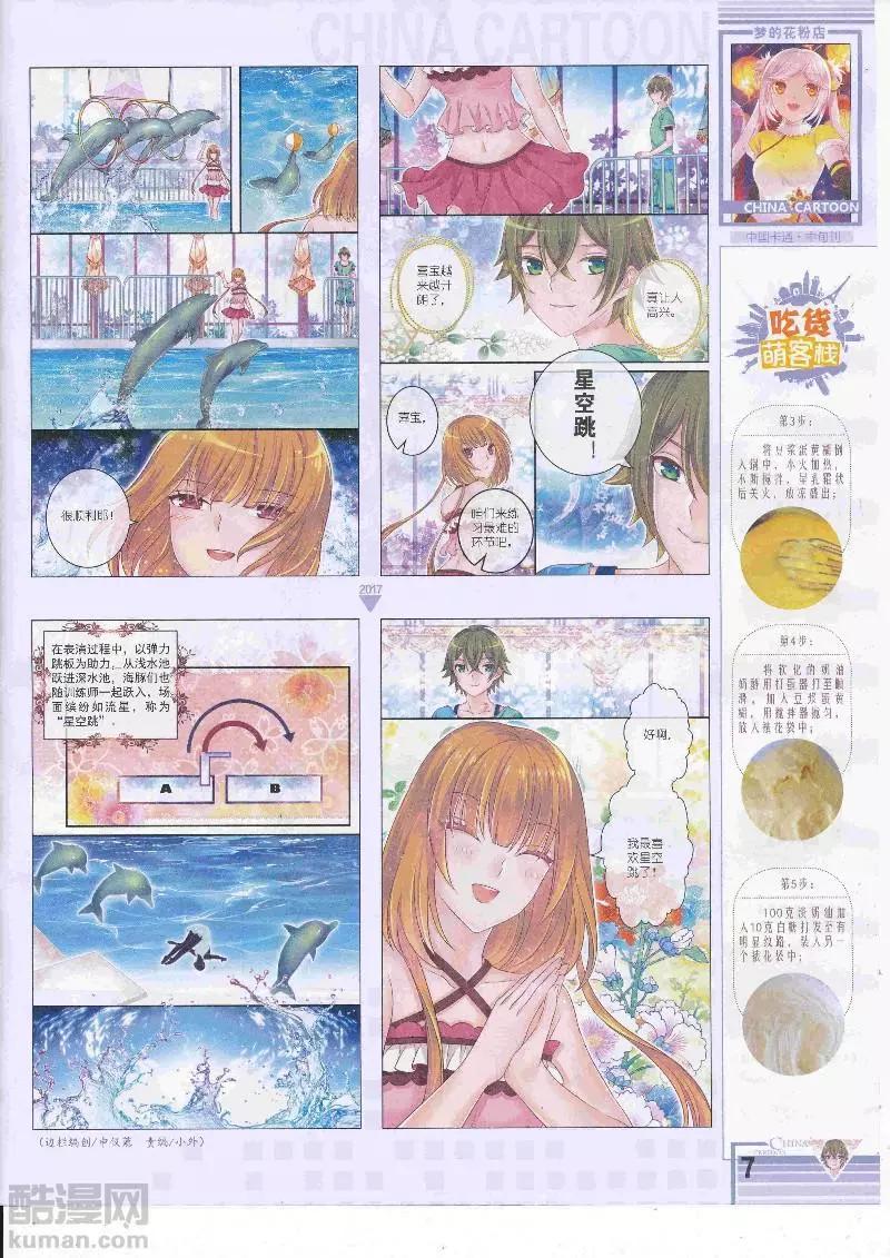 17年4月中期(1/2)-第132话