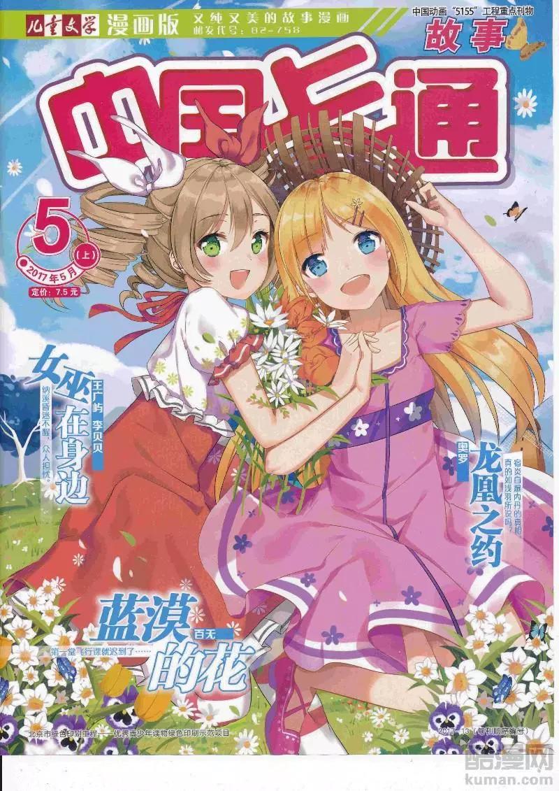 17年5月上期(1/2)-第134话