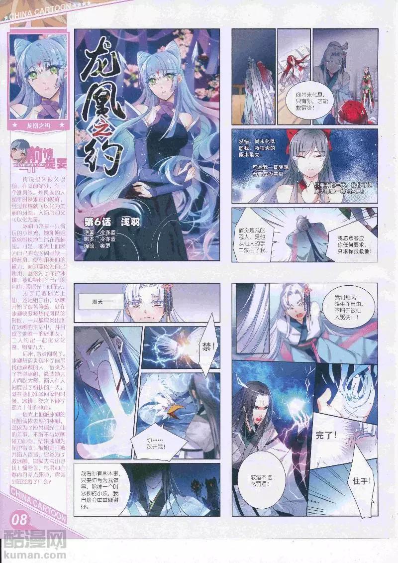 17年5月上期(1/2)-第134话