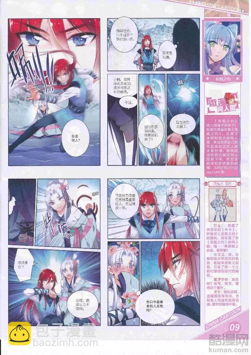 17年5月上期(1/2)-第134话