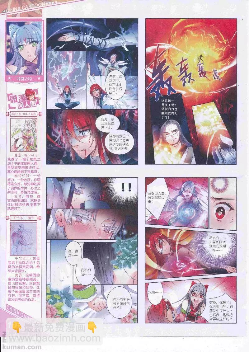 17年5月上期(1/2)-第134话