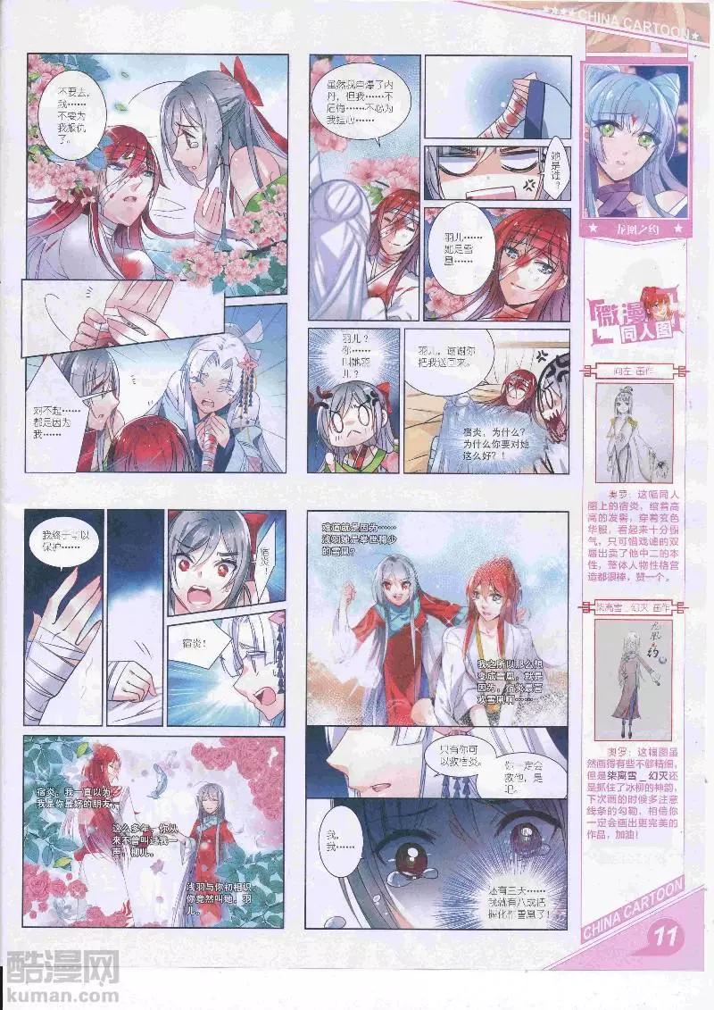 17年5月上期(1/2)-第134话