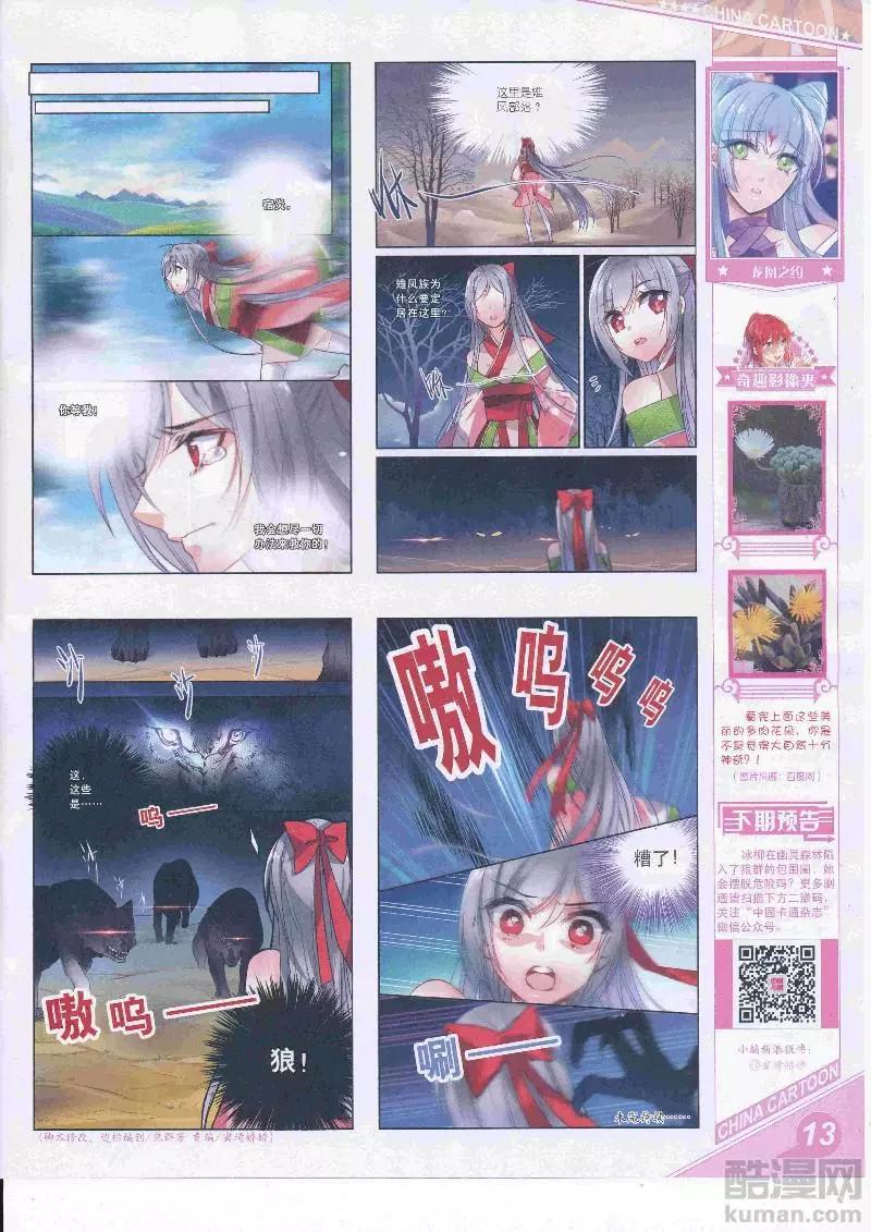 17年5月上期(1/2)-第134话