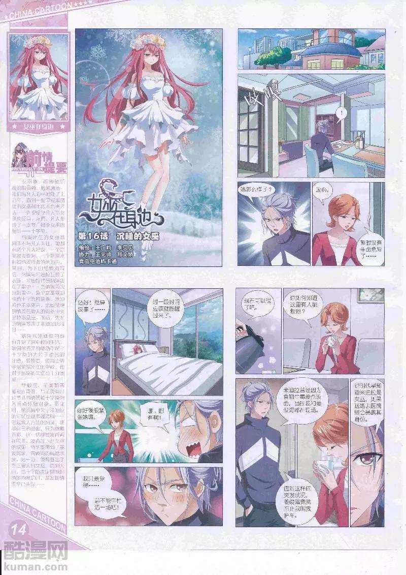 17年5月上期(1/2)-第134话