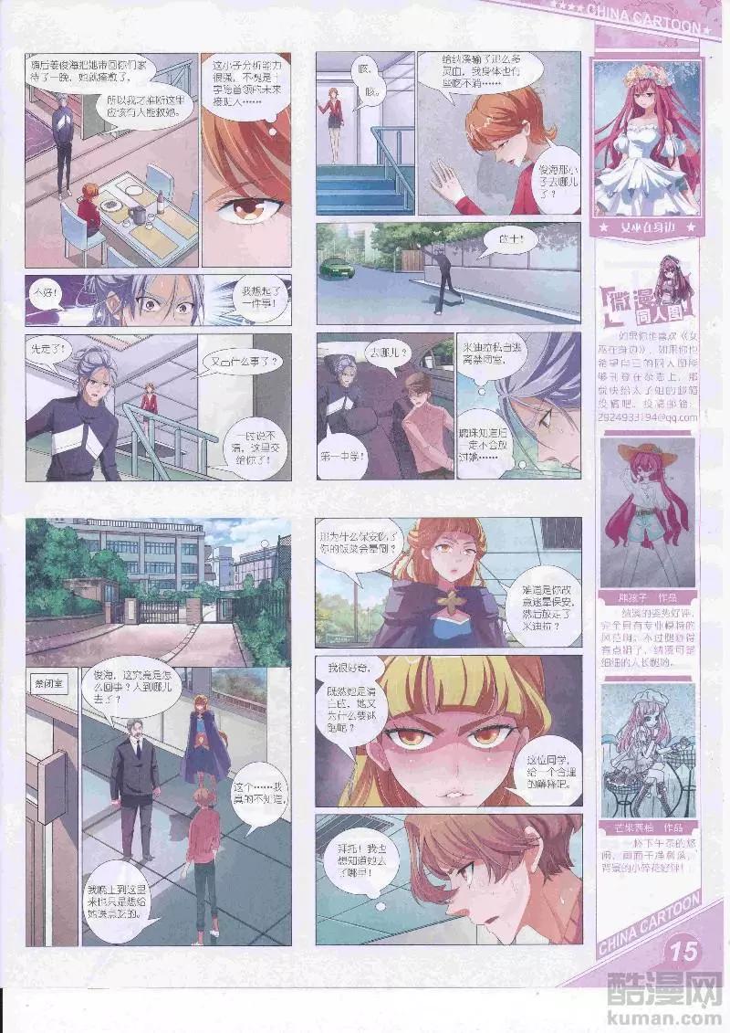 17年5月上期(1/2)-第134话