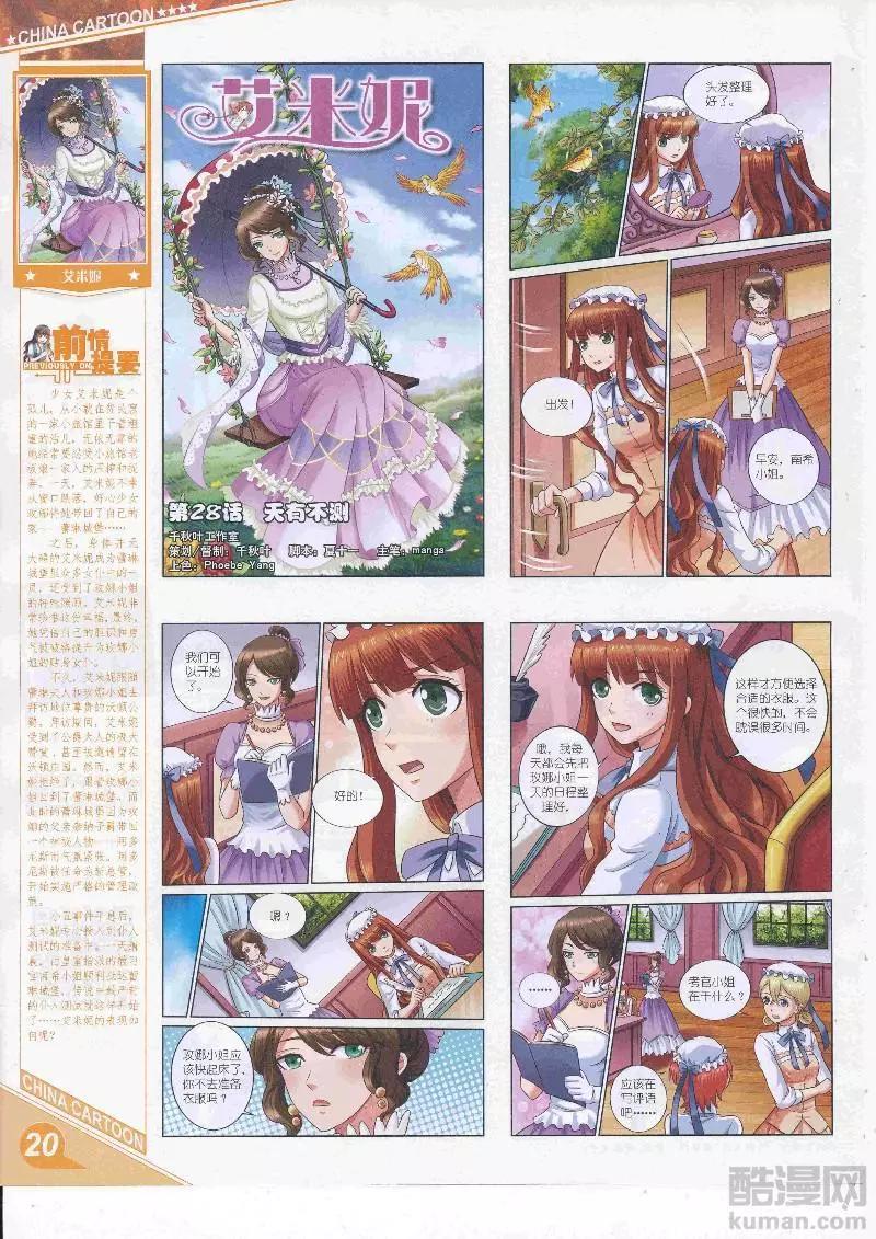 17年5月上期(1/2)-第134话