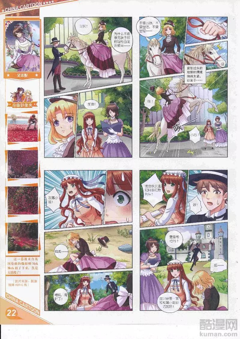 17年5月上期(1/2)-第134话