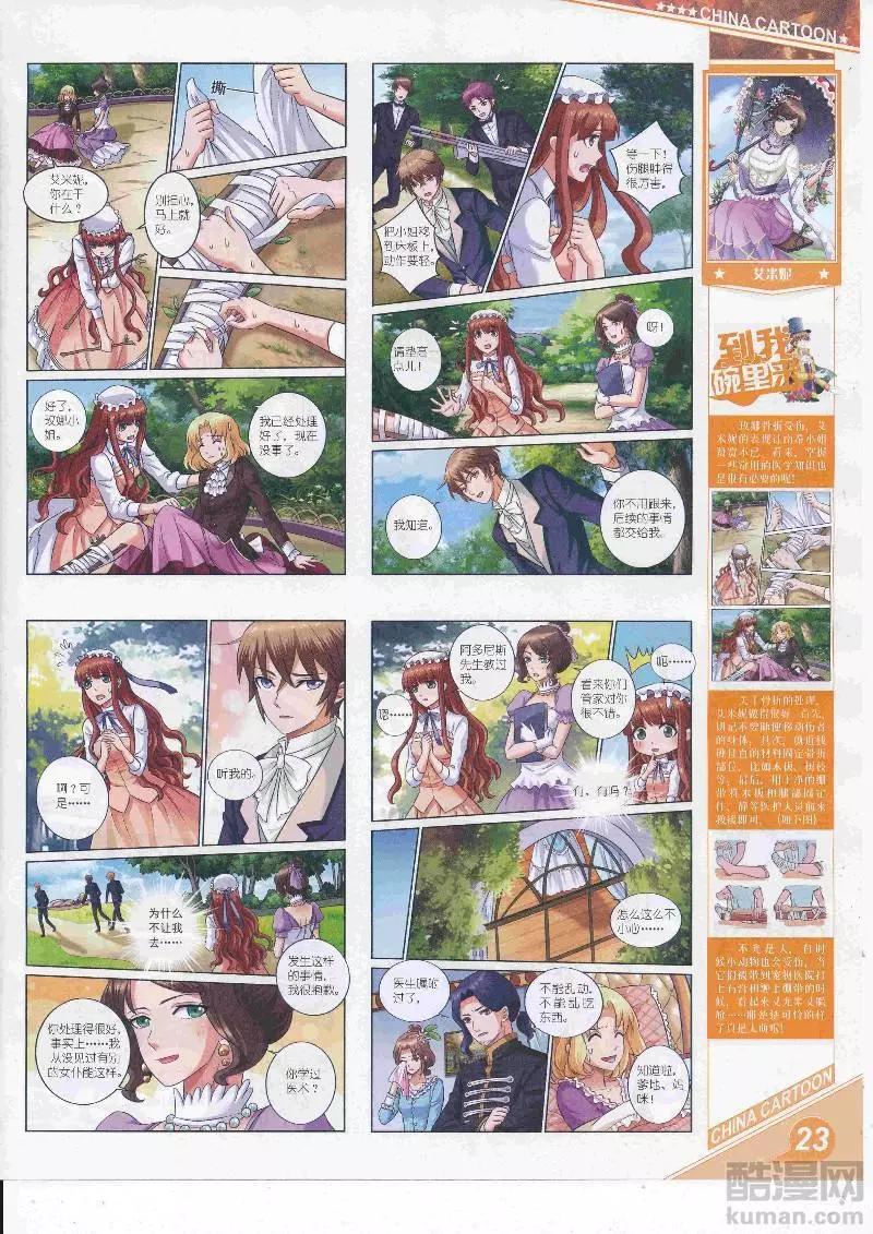 17年5月上期(1/2)-第134话