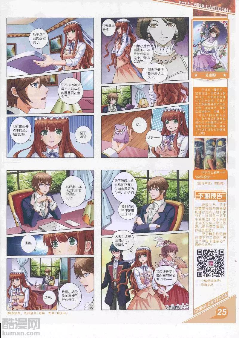 17年5月上期(1/2)-第134话