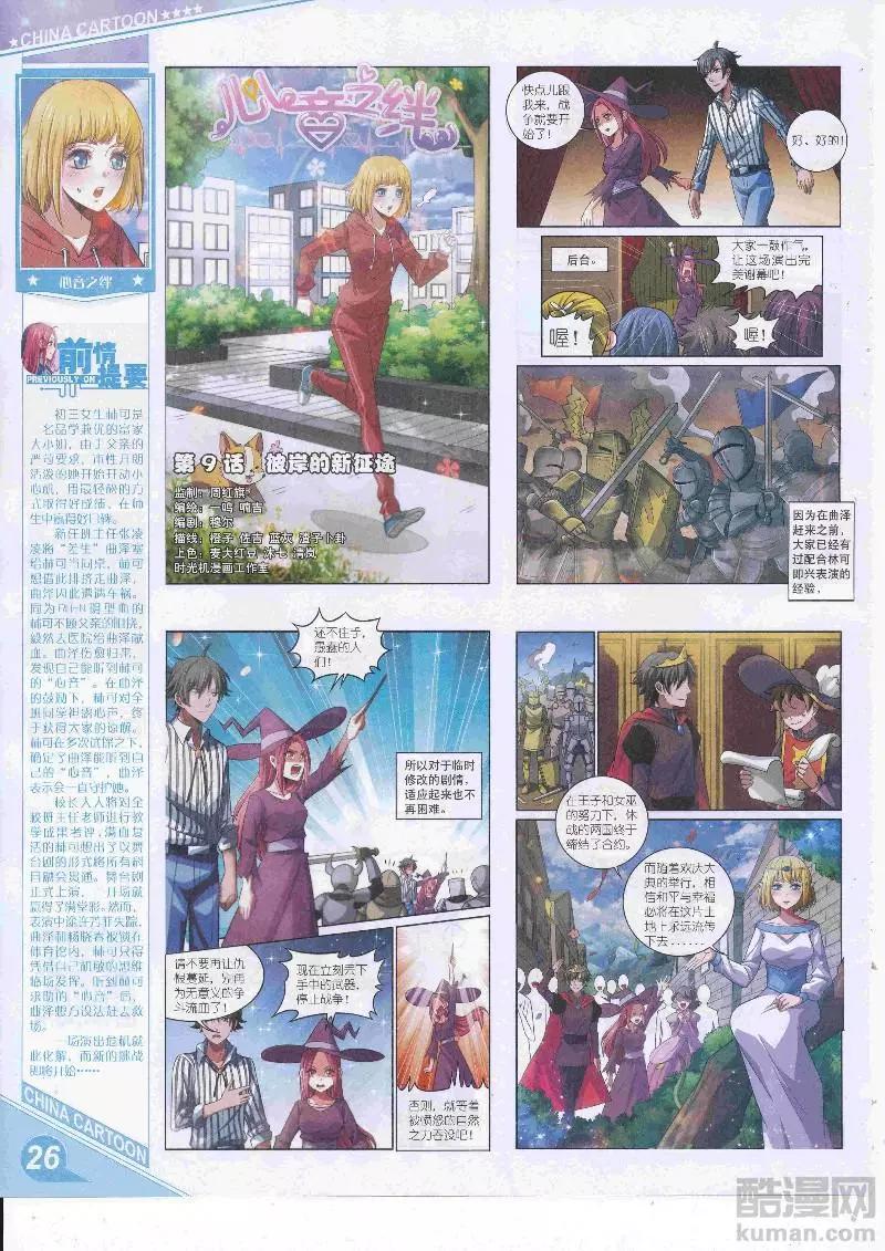 17年5月上期(1/2)-第134话