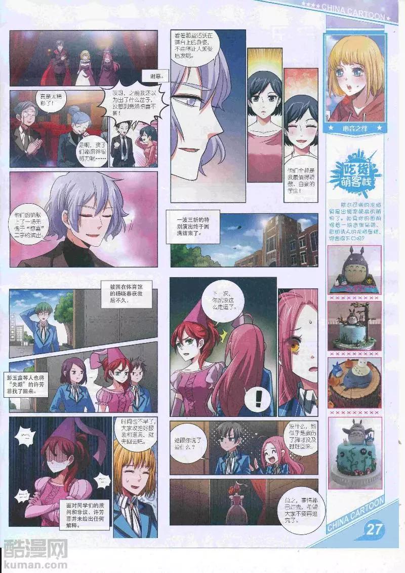 17年5月上期(1/2)-第134话