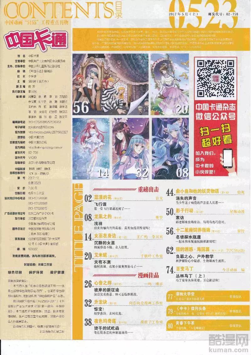17年5月上期(1/2)-第134话