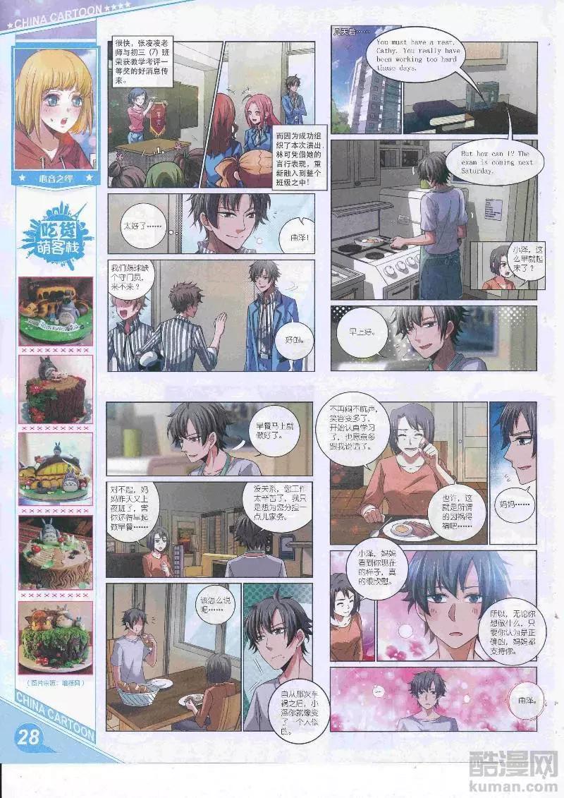 17年5月上期(1/2)-第134话
