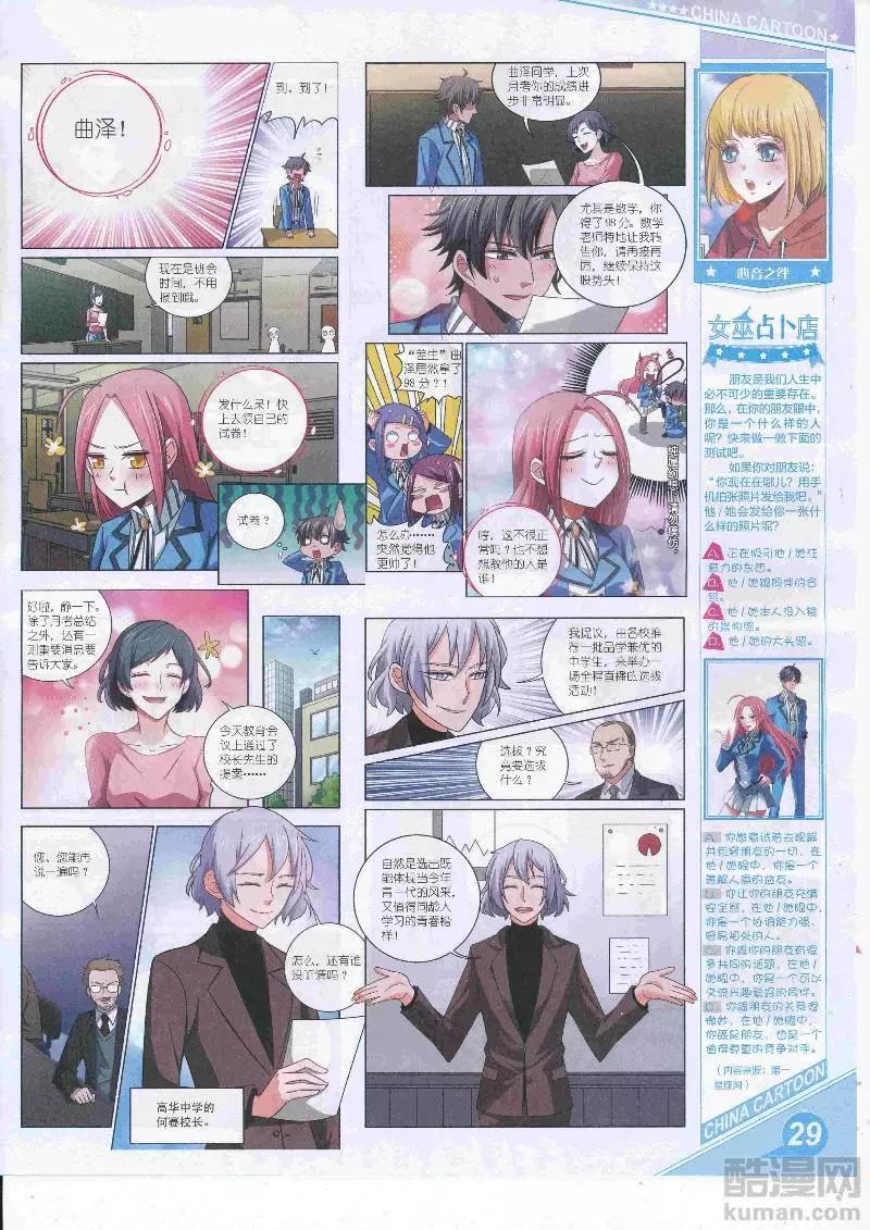 17年5月上期(1/2)-第134话