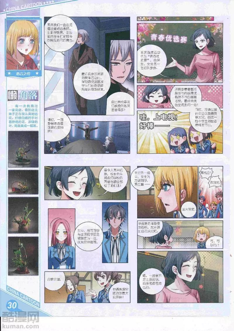 17年5月上期(1/2)-第134话