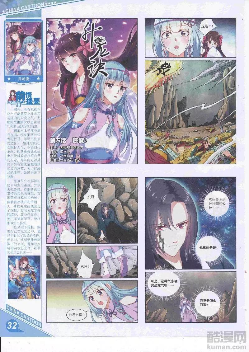 17年5月上期(1/2)-第134话