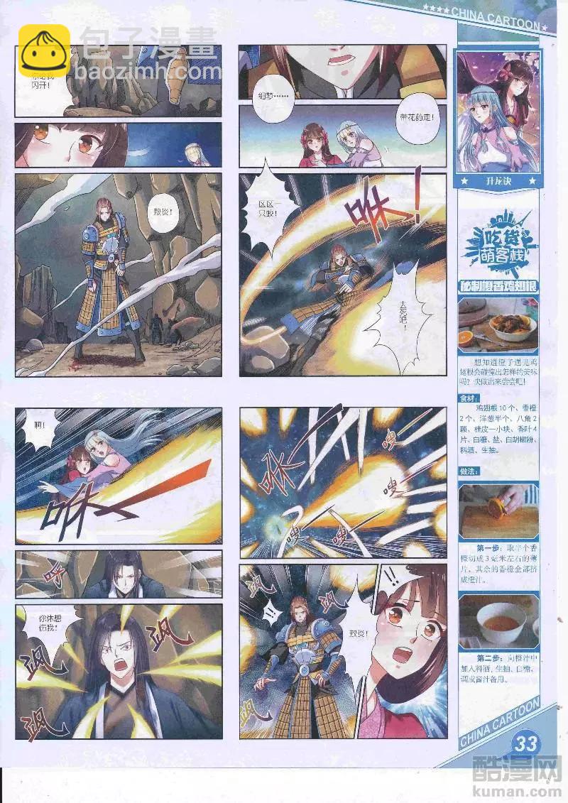 17年5月上期(1/2)-第134话