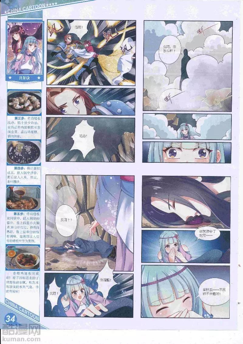 17年5月上期(1/2)-第134话
