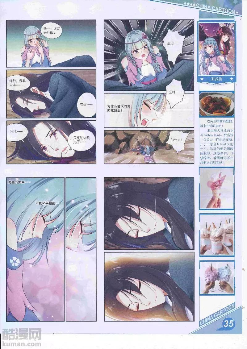 17年5月上期(1/2)-第134话