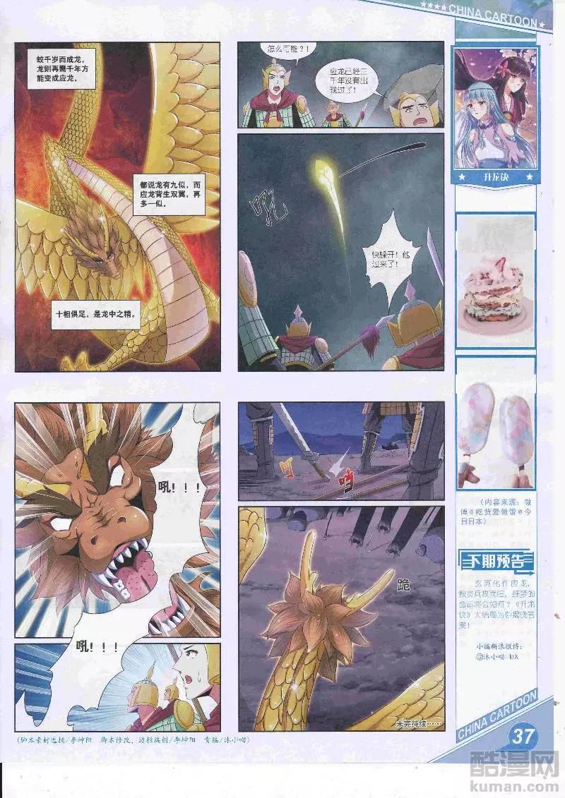 17年5月上期(1/2)-第134话
