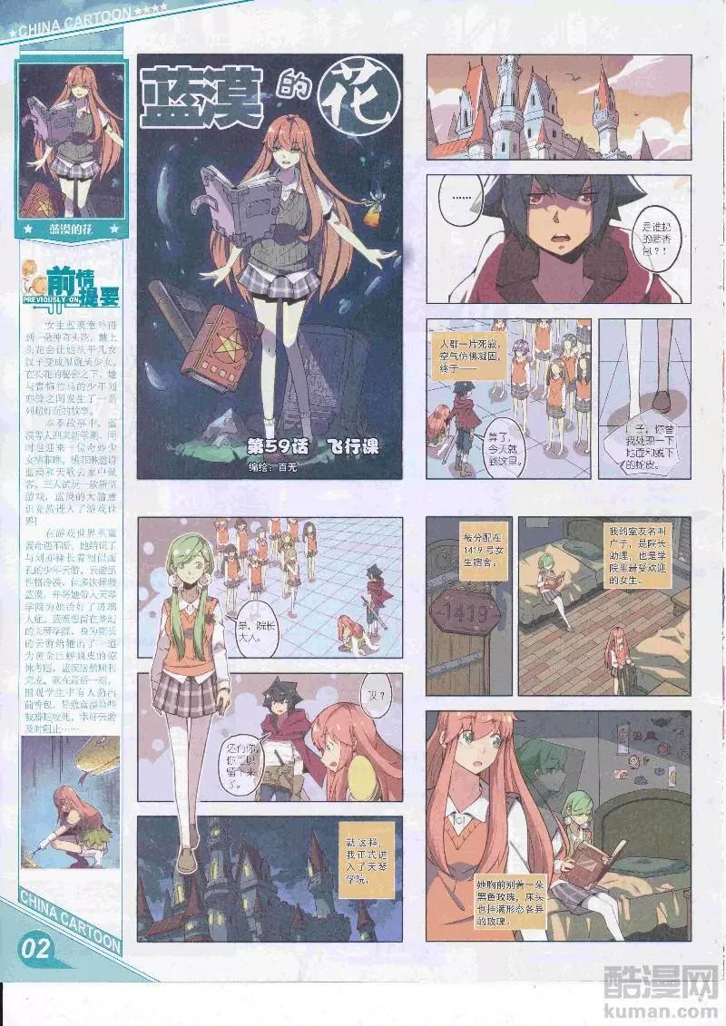 17年5月上期(1/2)-第134话