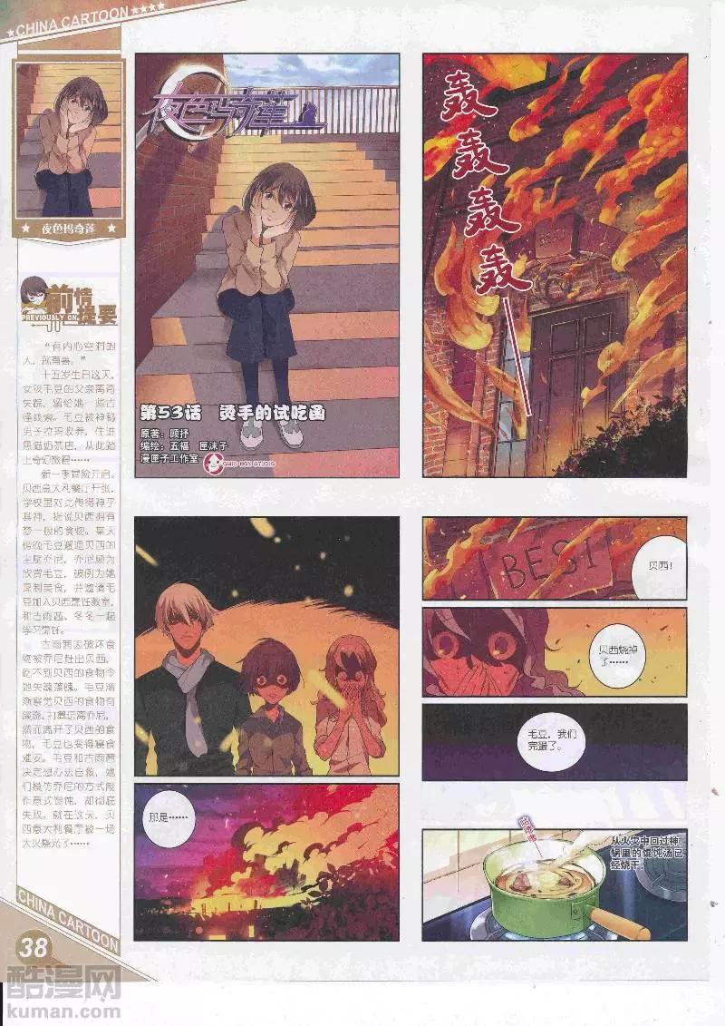 17年5月上期(1/2)-第134话