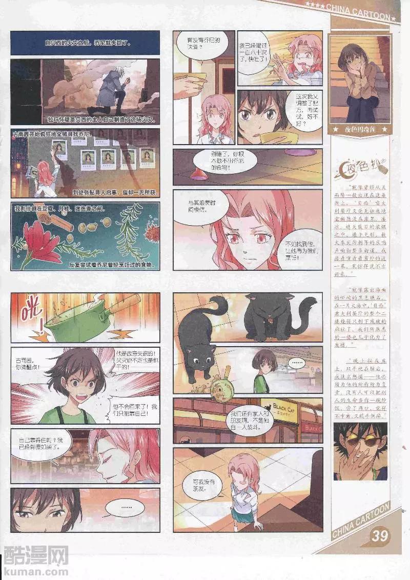 17年5月上期(1/2)-第134话