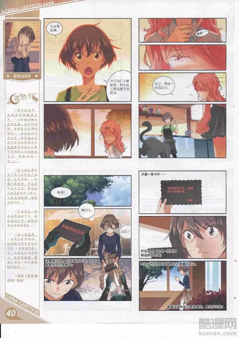 17年5月上期(1/2)-第134话