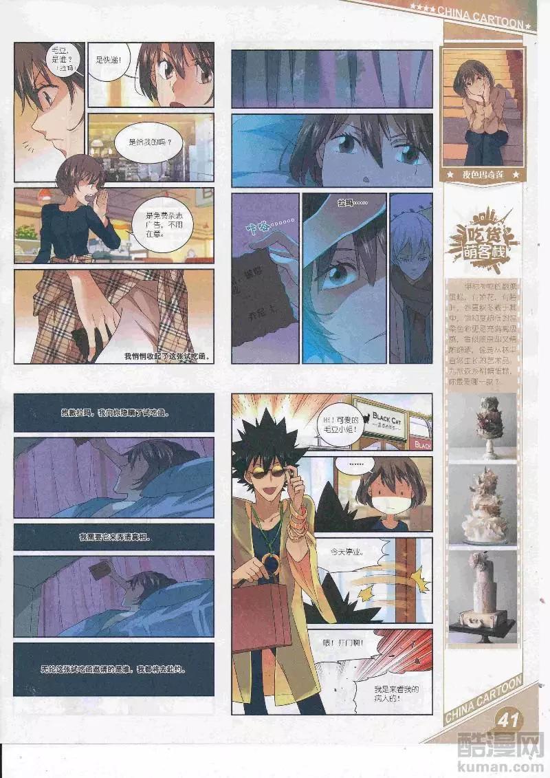 17年5月上期(1/2)-第134话
