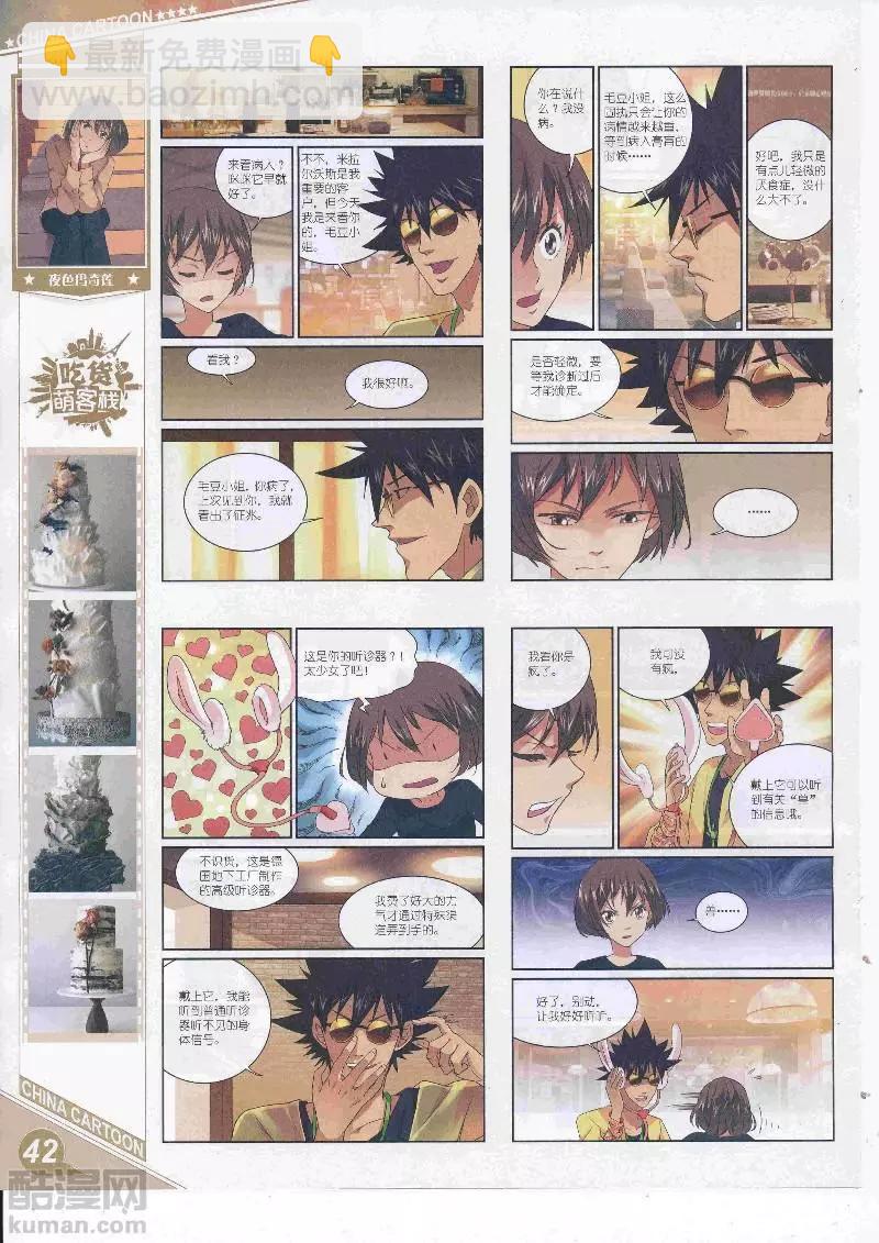 17年5月上期(1/2)-第134话
