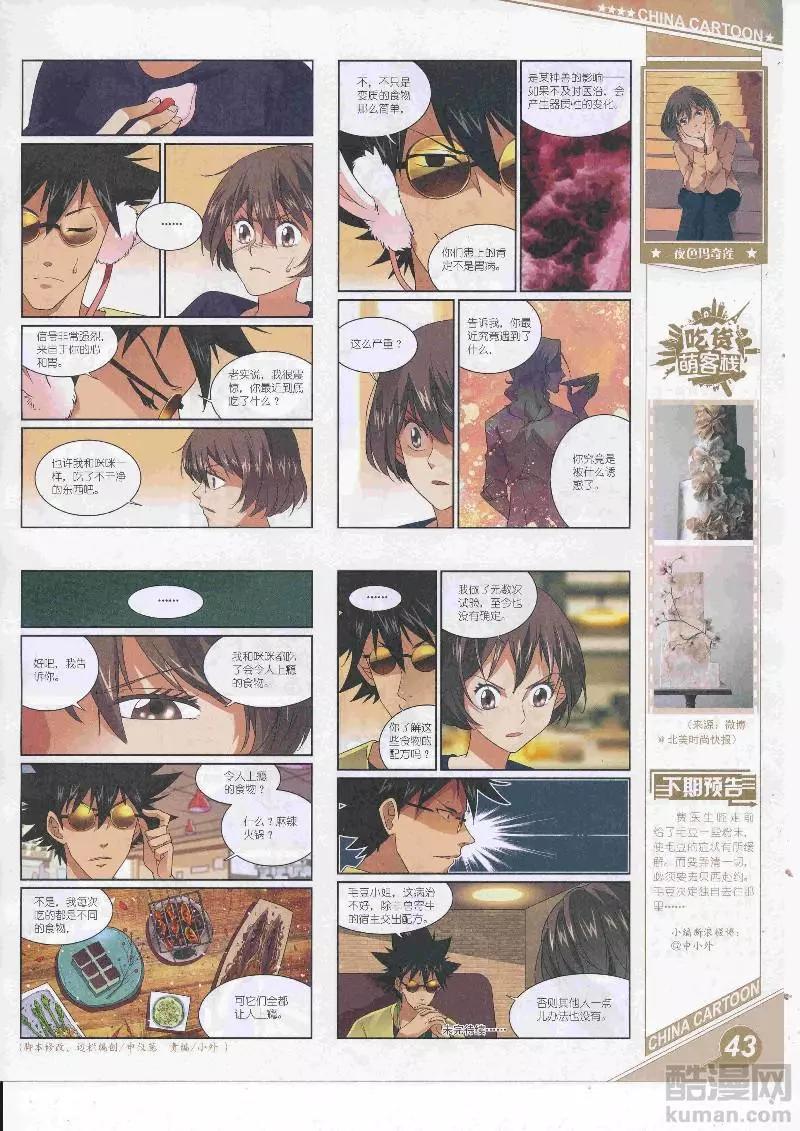 17年5月上期(1/2)-第134话