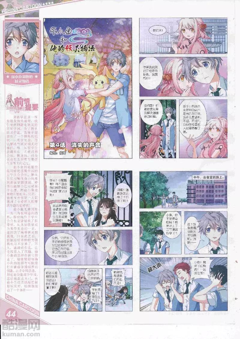 17年5月上期(1/2)-第134话