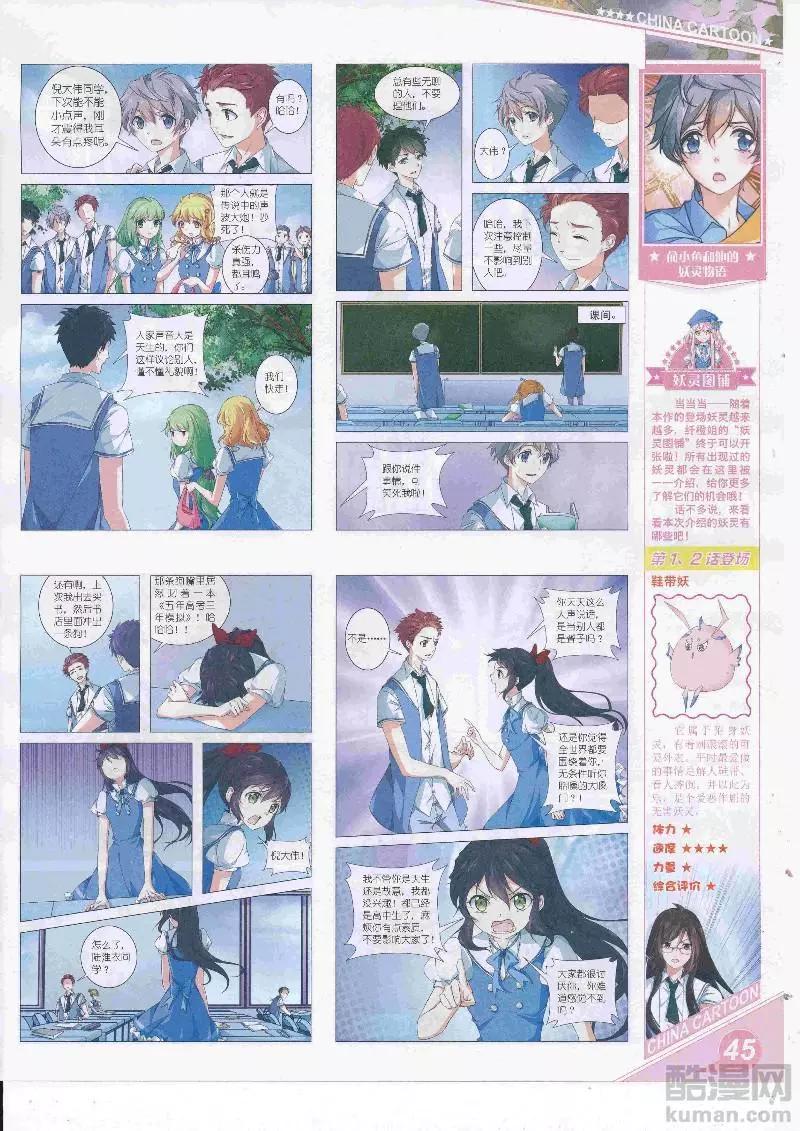 17年5月上期(1/2)-第134话