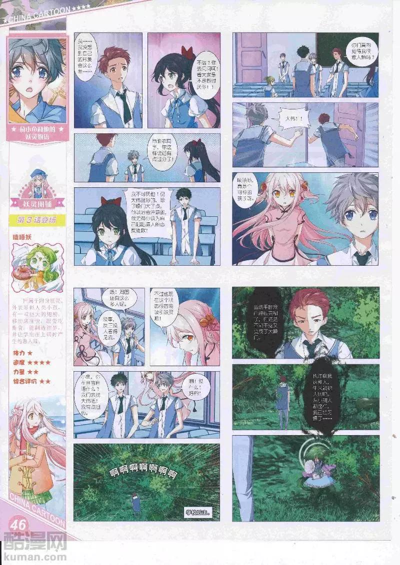 17年5月上期(1/2)-第134话