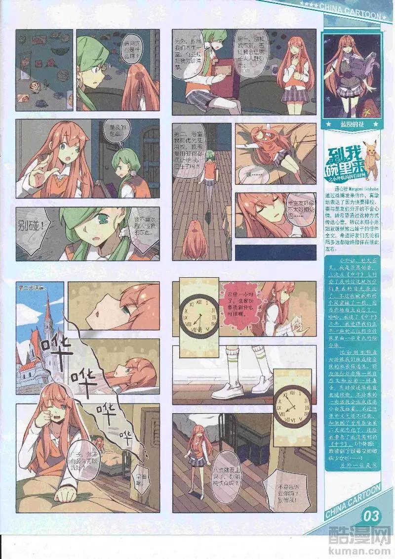 17年5月上期(1/2)-第134话