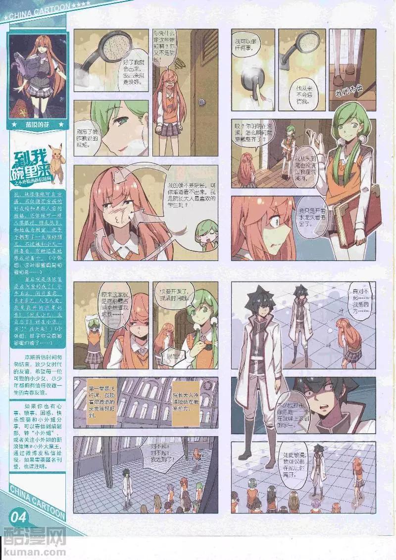 17年5月上期(1/2)-第134话