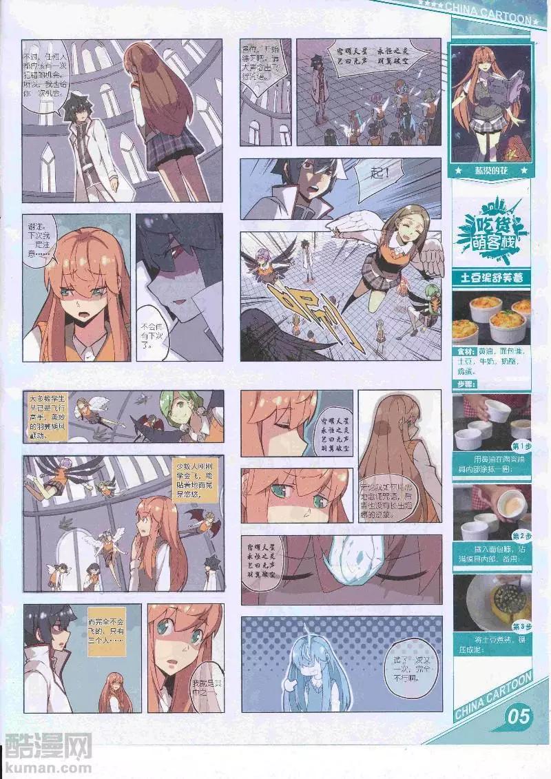 17年5月上期(1/2)-第134话