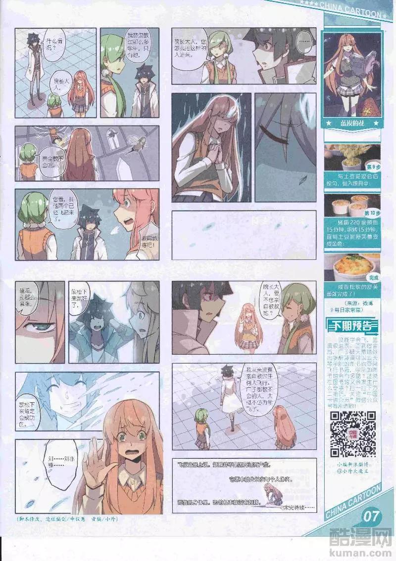17年5月上期(1/2)-第134话