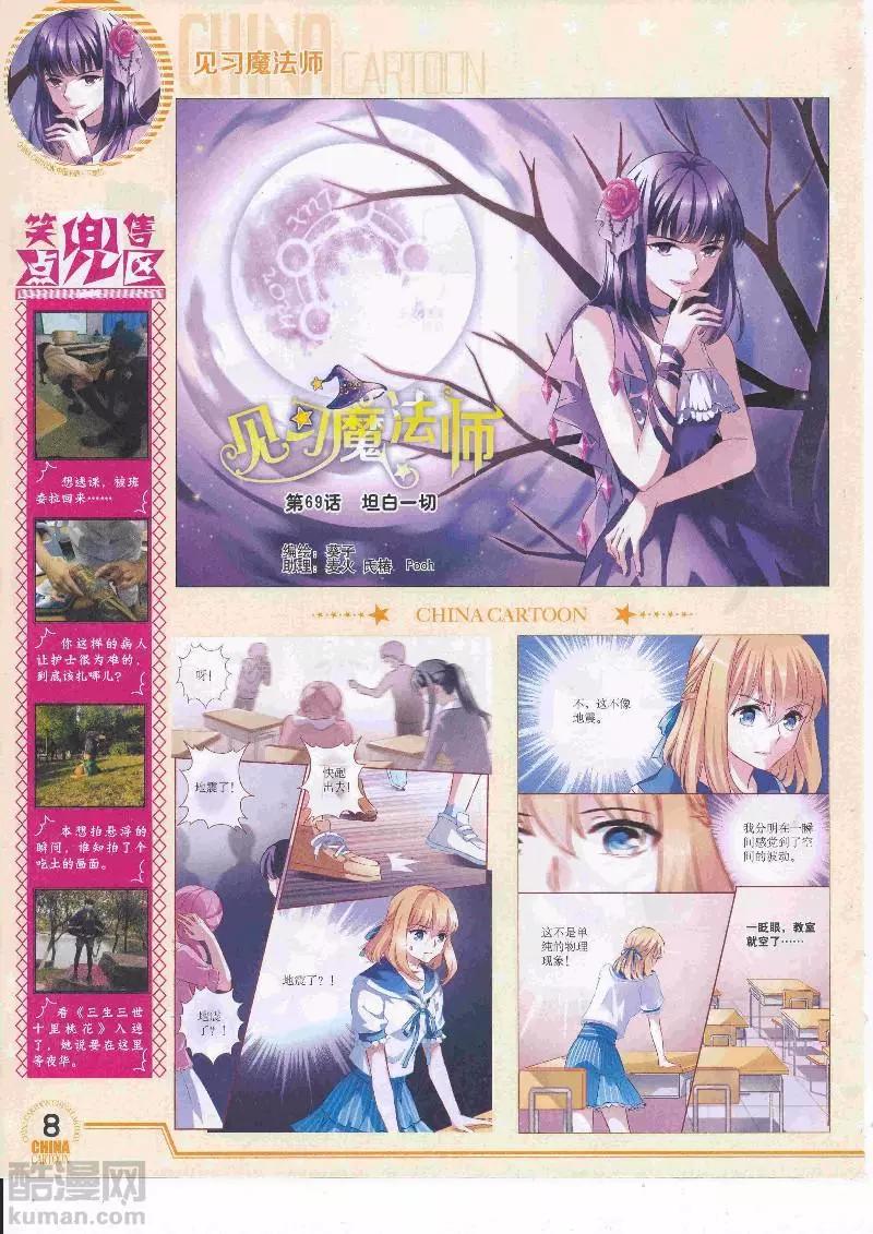 17年5月（下）(1/2)-第136话