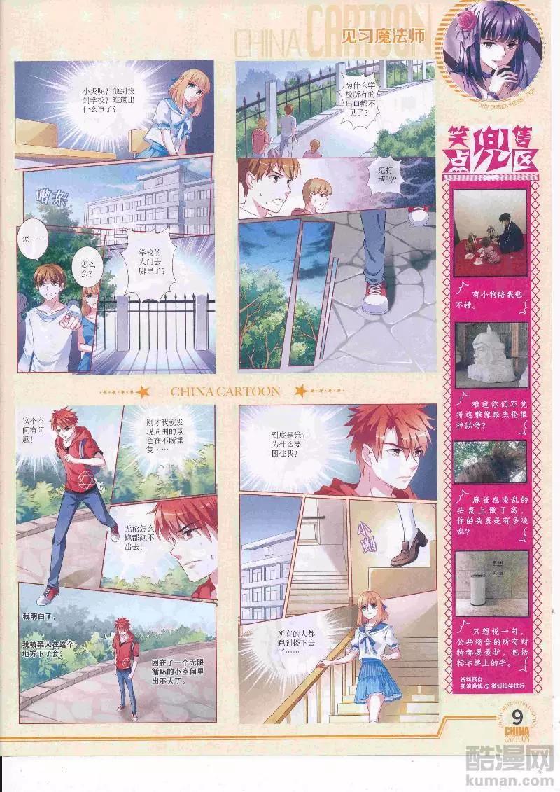 17年5月（下）(1/2)-第136话