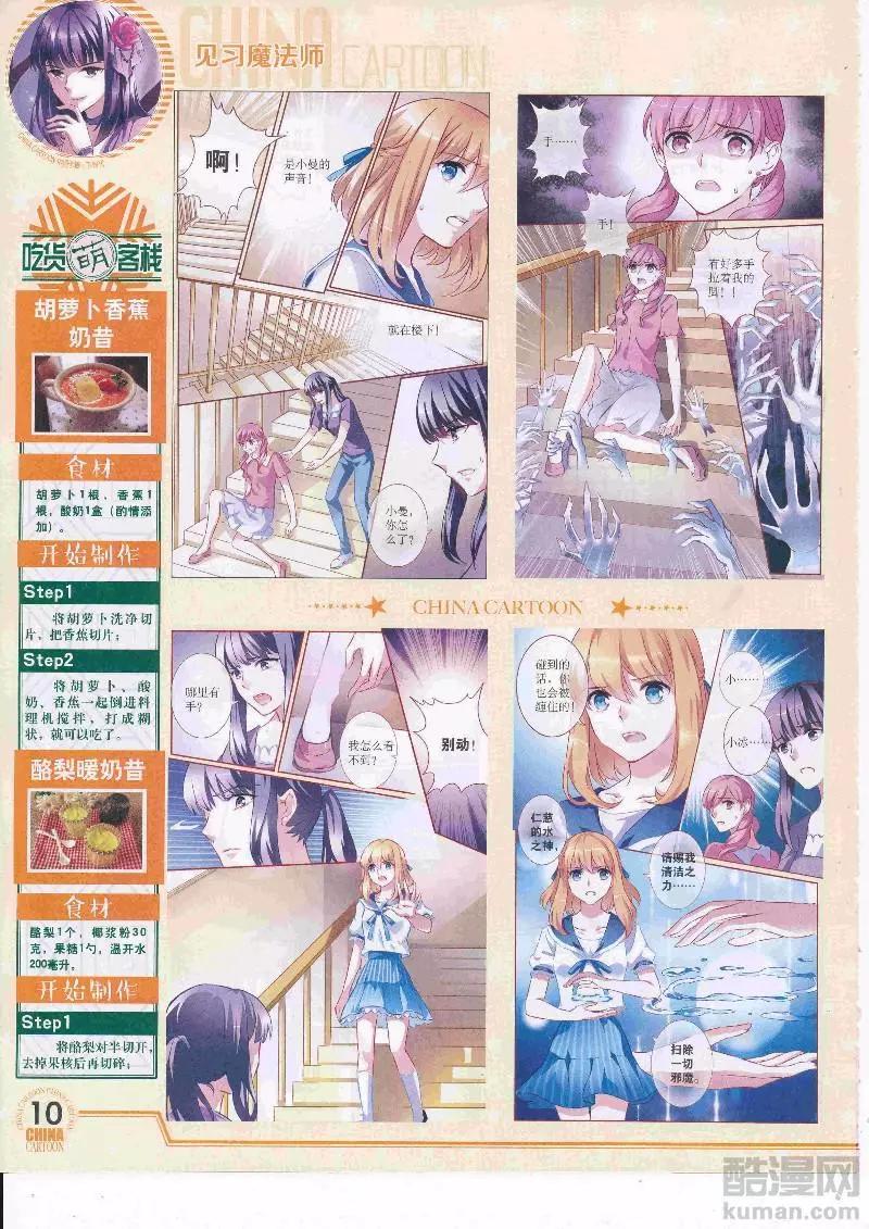 17年5月（下）(1/2)-第136话